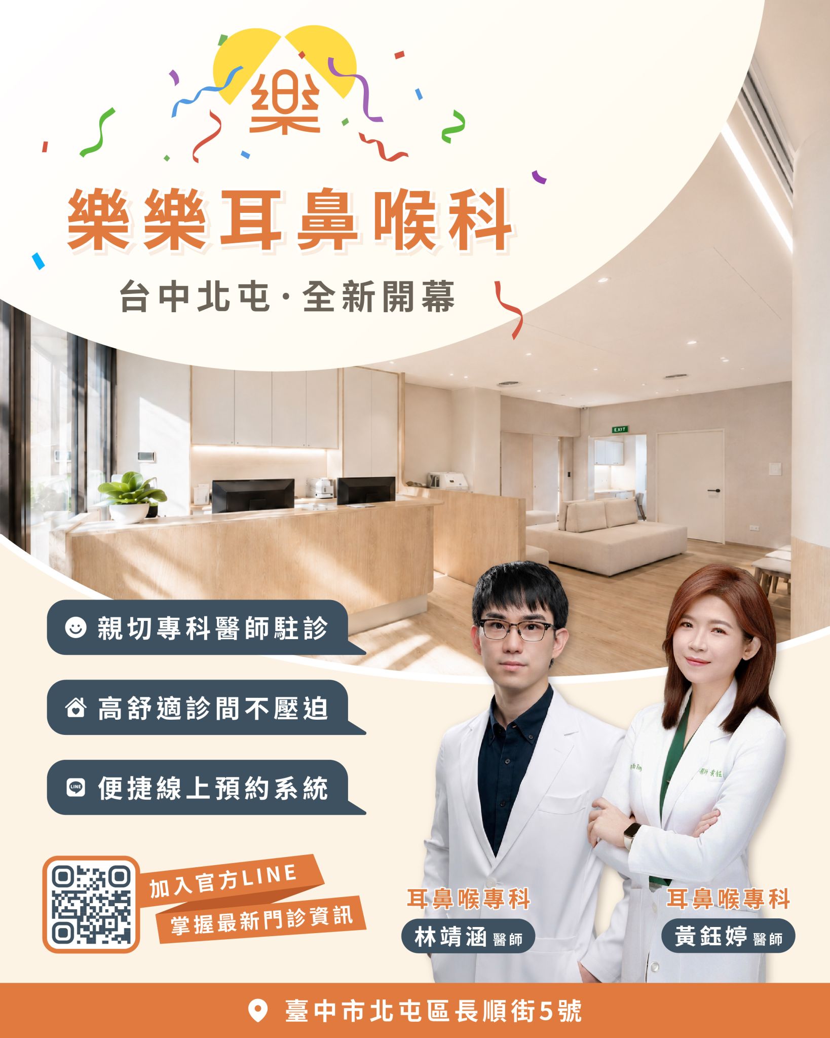 耳鳴常見原因示意