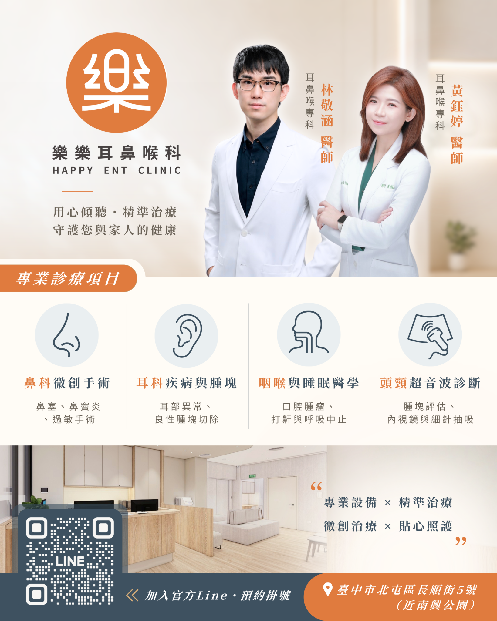 耳鳴習慣化與聲音治療示意