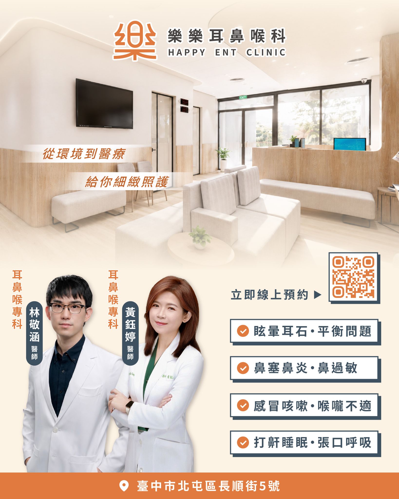 鼻竇手術鄰近眼眶與顱底的解剖風險與導航降低風險的示意圖。